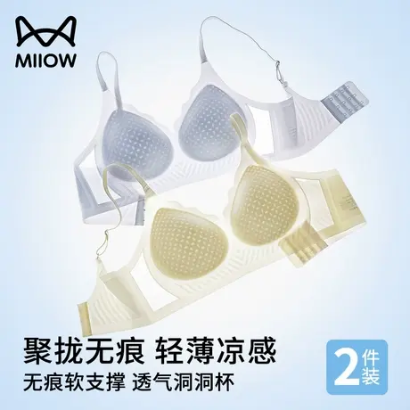 猫人无痕内衣女夏季超薄裸感大胸显小无钢圈美背冰丝凉感聚拢文胸商品大图