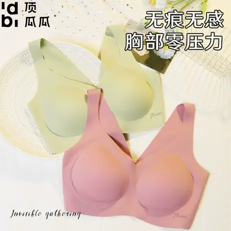 顶瓜瓜全固定杯薄杯无痕文胸罩无钢圈裸感一片式收副乳美背内衣女图片