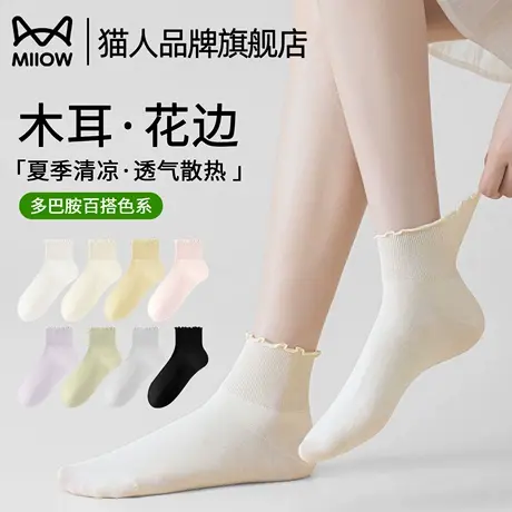 猫人袜子夏薄款女亲肤透气少女木耳花边配裙子小皮鞋夏天纯色女袜商品大图