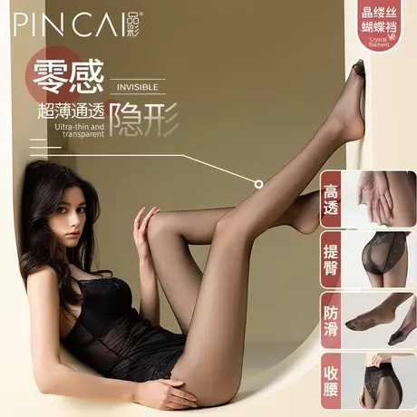 0d高透丝袜女薄款防勾丝夏季黑色光腿神器晶缕丝不掉裆春秋连裤袜图片