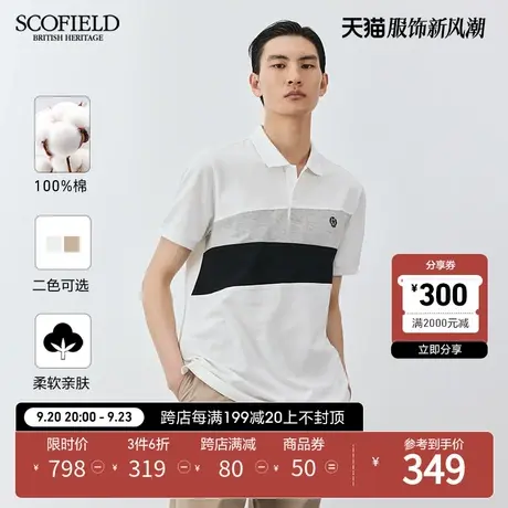 SCOFIELD商务休闲T恤23夏季新品刺绣舒适纯棉撞色拼接短袖POLO衫商品大图