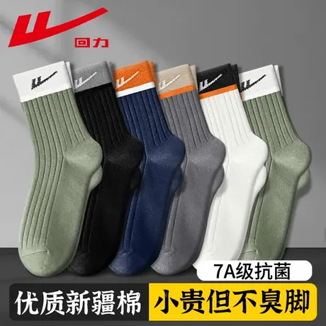 Warrior/回力7A抑菌袜子防臭春秋新疆棉夏季男士新款耐磨中筒袜商品大图