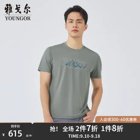 【商场同款】雅戈尔男士短袖T恤夏季新款官方商务休闲POLO衫S3623图片