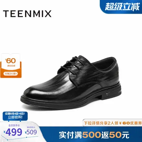 天美意2025秋新款商场同款商务纯色上班通勤男休闲皮鞋WKA01CM5商品大图