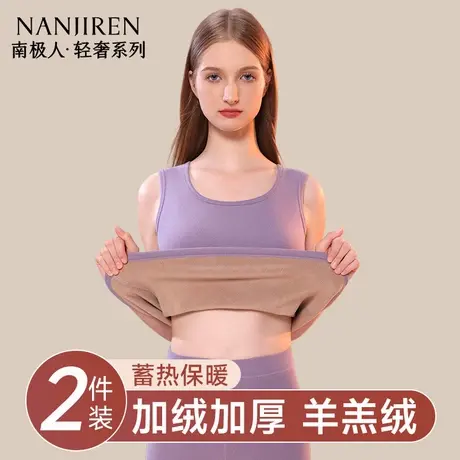 南极人保暖背心女士加绒加厚羊羔绒冬季发热防寒内衣打底上衣新款商品大图