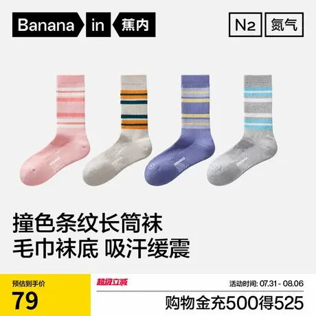 防臭吸汗|蕉内氮气511Dry男女长筒袜跑步运动透气毛巾底条纹袜子商品大图
