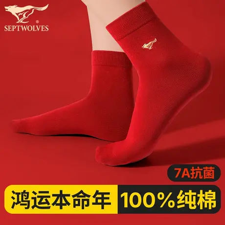 七匹狼红色袜子男款本命年纯棉袜2025蛇年全棉中筒结婚男袜夏薄款商品大图