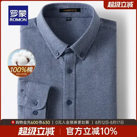 罗蒙男士长袖衬衫2025秋季新款休闲格纹磨毛衬衣舒适百搭商务上衣商品大图