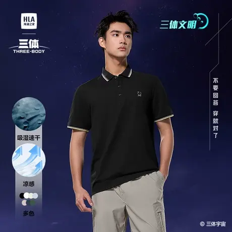 HLA/海澜之家凉感短袖POLO衫25春夏新三体文明超级符号系列上衣男图片