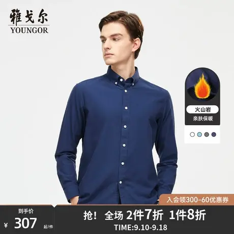 雅戈尔男士长袖衬衣休闲火山岩发热牛津纺长袖保暖衬衫男4481商品大图