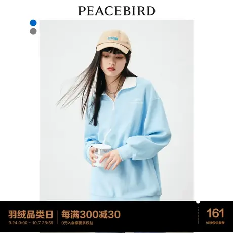 太平鸟polo拉链卫衣女2023夏季新款懒人穿搭舒适宽松撞色领上衣图片