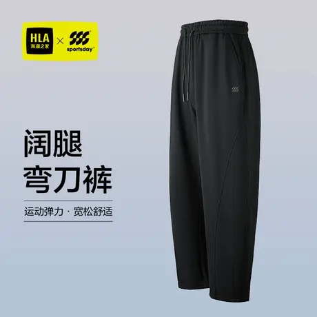 HLA/海澜之家城市运动sportsday弯刀休闲裤25秋季新款卫裤子男士商品大图