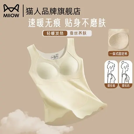 猫人保暖背心女2025新款秋冬加绒初高中学生保暖蚕丝护肤背心女商品大图