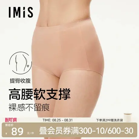 爱美丽3A抗菌提臀收腰轻塑裤女裸感无痕高腰纯棉档平角裤IM23CAR1商品大图