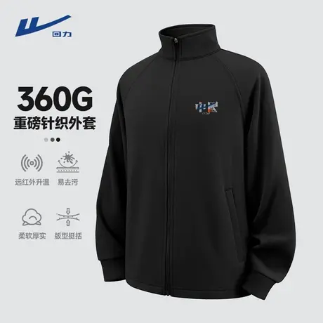 回力国潮夹克男款春秋黑色立领防风运动夹克重磅挺括拉链卫衣男Y商品大图