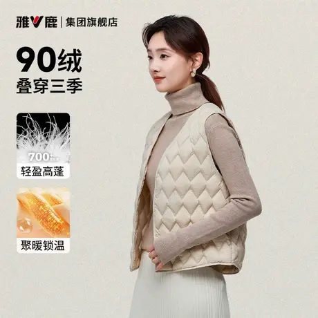 雅鹿羽绒马甲女士菱形格轻薄内搭90绒高蓬冬季保暖外穿羽绒服背心图片