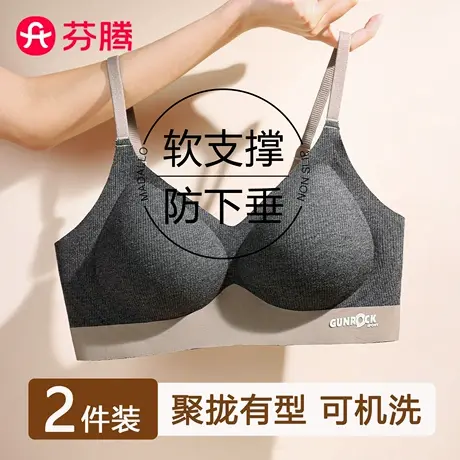 芬腾无痕内衣女小胸聚拢2025新款软支撑防下垂收副乳叠叠杯文胸罩商品大图