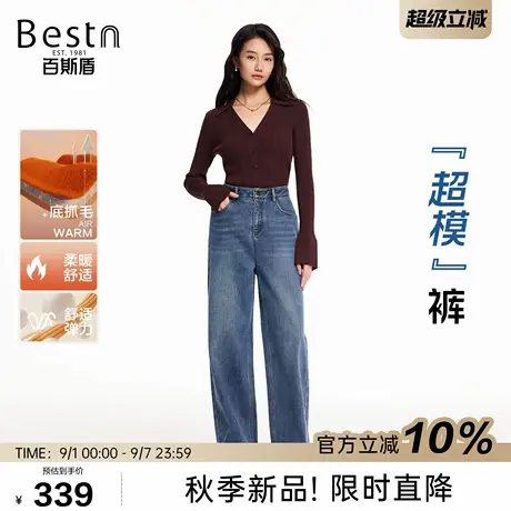 百斯盾官方女装牛仔裤2025年秋季新款超模范易搭显瘦宽松直筒裤商品大图