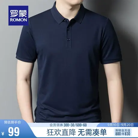 罗蒙商务polo衫2023夏季舒适休闲短袖Polo衫中青年简约舒适T恤男图片