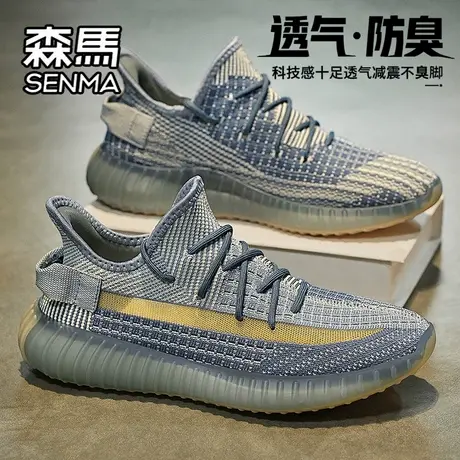 森马男鞋夏季透气防臭薄款飞织网鞋网面运动休闲增高椰子跑步潮鞋商品大图
