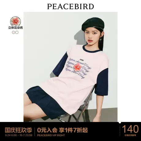 太平鸟美式复古撞色印花T恤2023夏新款休闲刺绣短袖宽松针织衫女图片