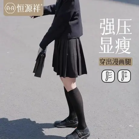 恒源祥袜子女小腿压力袜半截半腿袜纯棉过膝春秋薄款jk长筒袜黑色商品大图