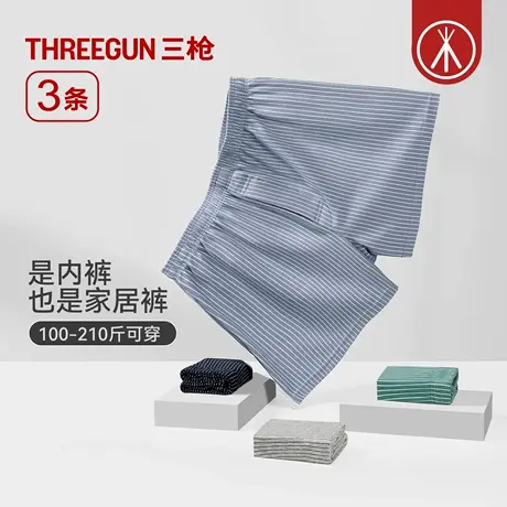 [3条]三枪男士阿罗裤纯棉睡裤平角条纹短裤家居大码宽松内裤新品商品大图
