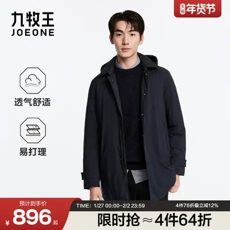 九牧王轻羽绒冬款气凝胶保暖带帽男款中长款商务外套派克羽绒服商品大图