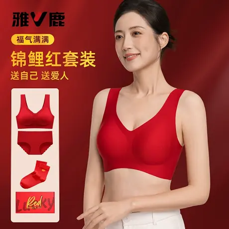 雅鹿红色本命年内衣女无痕背心式中老年妈妈款文胸无钢圈聚拢胸罩商品大图