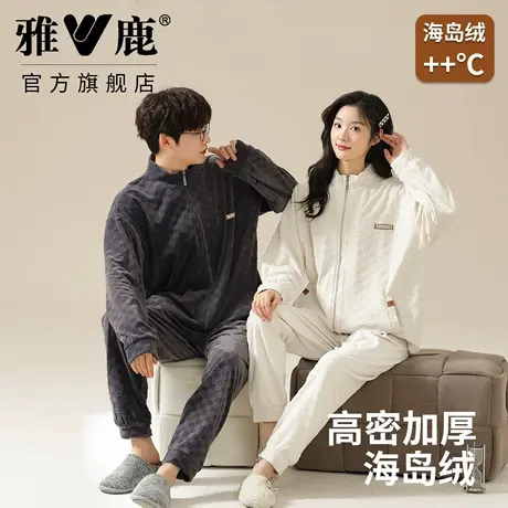 雅鹿海岛绒睡衣女2025年秋冬新款加厚简约保暖防风情侣家居服套装图片
