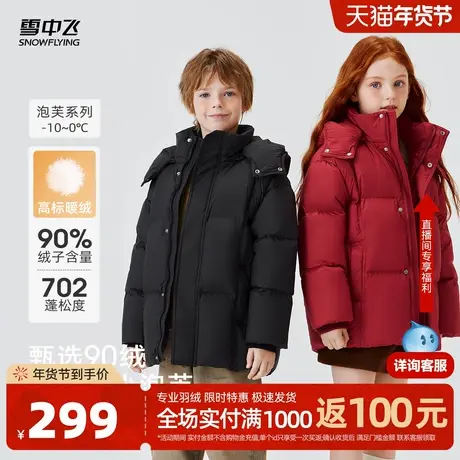 雪中飞2026春新款儿童羽绒服男童女童短款时尚连帽保暖面包服商品大图