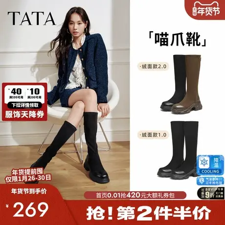 TATA他她喵爪靴2025长筒靴时尚休闲女靴百搭弹力瘦瘦靴CEG06DG5图片