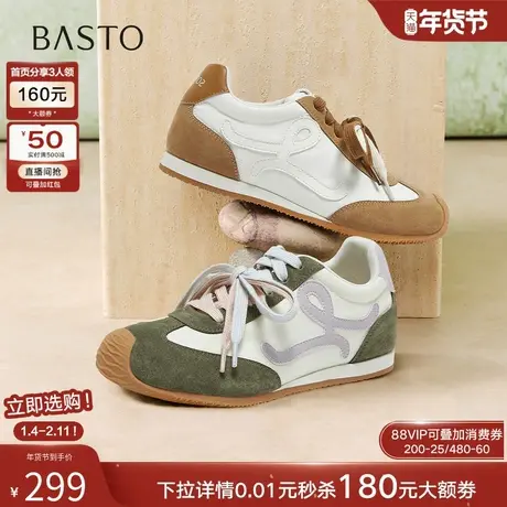 百思图2026春季新款拼色厚底内增高德训鞋运动鞋休闲鞋女A8252AM6图片