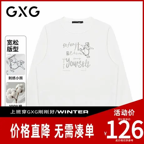 【新品】GXG男装 秋季简约时尚跳舞小熊男女同款圆领长袖卫衣商品大图