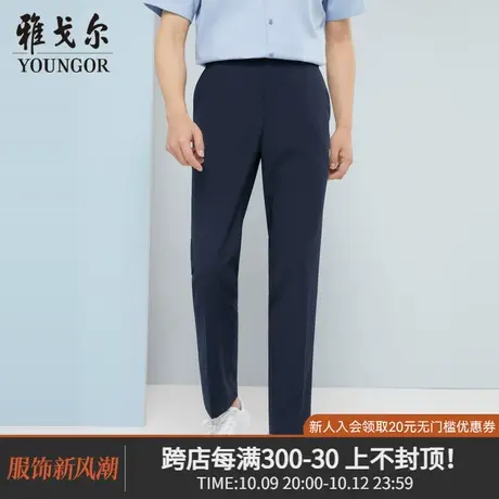 雅戈尔奥莱 商场同款男士西裤秋季新款官方商务休闲弹力西裤男商品大图