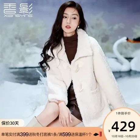 香影牛角扣毛毛外套女2023冬季新款米色颗粒毛绒羊羔毛风环保皮草商品大图