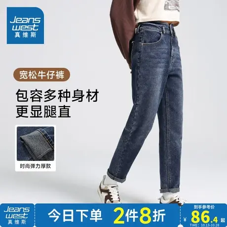 JW真维斯女装潮流水洗牛仔长裤秋冬季高腰宽松厚款裤子女款牛仔裤商品大图