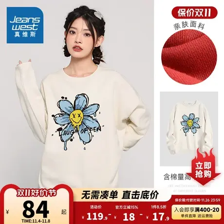 LN真维斯女装可爱花朵印花套头衫 春秋季圆领时尚300g卫衣女衣服商品大图