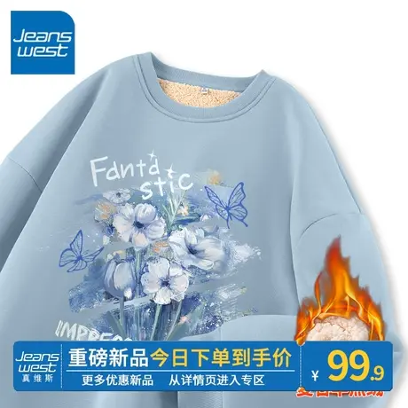 ZR真维斯卫衣女2023新款冬季加绒加厚羊羔绒别致高级圆领上衣外套图片