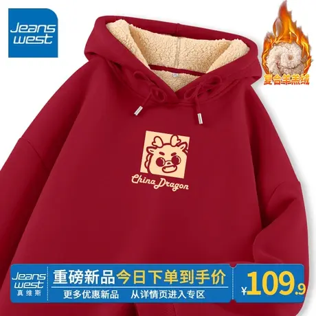 ZR真维斯加绒红色连帽卫衣女款秋冬季羊羔绒加厚新年贺岁上衣女生商品大图