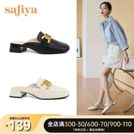 Safiya/索菲娅拖鞋女夏新款百搭粗跟穆勒拖包头半拖女SF11110143图片