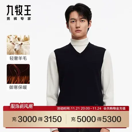 [商场同款]九牧王男装JY2C40119羊毛背心23春季新品时尚V领马甲SN图片
