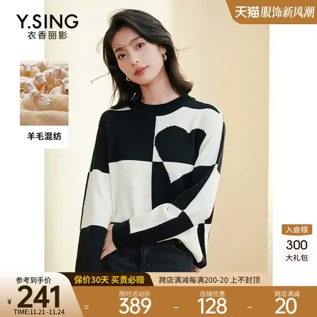 格纹拼接几何毛衣衣香丽影2023冬季新款设计感宽松甜酷风针织上衣图片