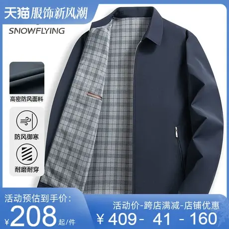 雪中飞翻领夹克男简约商务上衣百搭经典干部装春秋季新款休闲外套图片