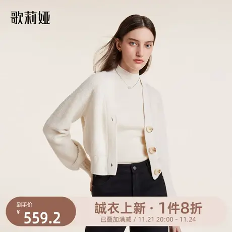 歌莉娅羊毛开衫女2023新款白色气质针织短外套外搭上衣1BDC6J890商品大图
