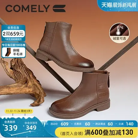 康莉短靴女真皮2023年冬季新款拼接石头纹舒适低跟圆头加绒女靴子图片