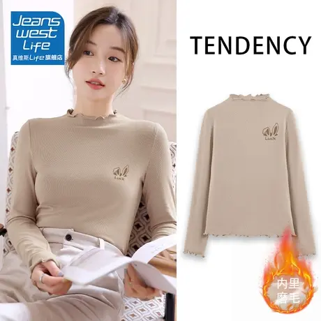 真维斯LIFE打底衫女2023新款冬季洋气减龄上衣木耳边磨毛修身内搭图片