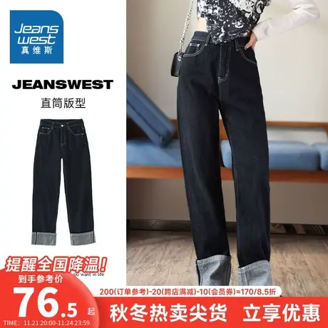 LG真维斯女装纯棉直筒牛仔裤 春秋季黑色水洗翻脚牛仔长裤女裤子图片