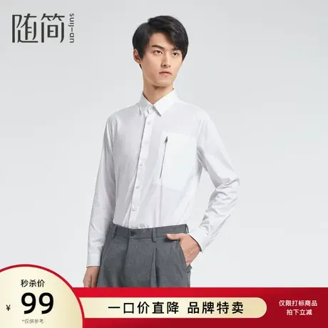 【随简】男装春款修身休闲长袖商务白衬衣职业正装衬衫JCCC1123图片