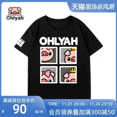 Ohlyah品牌 小猪米罗 全棉短袖 网红T恤女装韩版宽松嘻哈印花潮牌图片